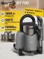 Моющий пылесос DEERMA BY700 с паром 100℃: 12 кПа, резервуары 1.7л/1.4л, автосматывание провода, 5 насадок. Для ковров.