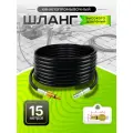 Шланг для минимойки Ресанта для прочистки труб, с форсункой, совместимость с множеством моделей, пвх, длина 15м
