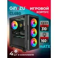Корпус mATX MiniTower Ginzzu CL680 Window