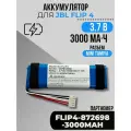 Аккумулятор для портативной колонки JBL FLIP4-872698-3000mAh