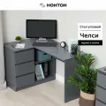 Письменный стол Челси угловой с 3-мя ящиками, 130х76,8х90,4 см ЛДСП Графит, графит