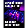 Коврик для мыши большой игровой XXXL ProSleeves 120 60 аниме ковер геймерский профессиональный