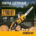 Электрическая цепная пила DEKO DKEC