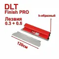 Малярный шпатель DLT Finish Pro, h-образный, нержавеющая сталь, пластик, 120 см