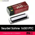 Губная гармошка Seydel Sohne 16301PTC 1847 Silver PT C