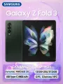 MY-BK-1317Смартфон Samsung Galaxy Z Fold 3, 12 256ГБ, nano SIM , Зелёный