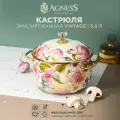 Кастрюля эмалированная Agness 3,8 литра Винтаж для всех видов плит, диаметр 20 см