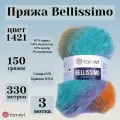Пряжа YarnArt Bellisimo 1421, 150 г, 330 м, 3 штуки