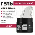 Универсальный жесткий гель для ногтей SENS GEL CLEAR 2 , укрепляющий, прозрачный кристалл, средне-густая консистенция, 50мл