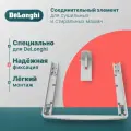 Соединительный элемент De’Longhi К000000000162