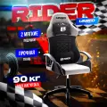 Кресло компьютерное UNITED GAMER RIDER, светло-серый/черный, ткань