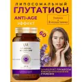 Липосомальный глутатион Liposomal Vitamins, липосомальный, антиоксидантный эффект, 60 капсул