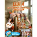 Развивающая дуга Tumama Kids, для новорожденных, со съёмными подвесными игрушками и спиралью.