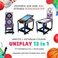 Игровой стол трансформер 13 в 1 Uniplay. Спортивные игры для детей Аэрохоккей. Лук со стрелами на присосках