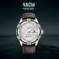 Наручные часы Naviforce