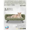 Лежанка-диван антикоготь для кошек и собак мелких и средних пород 60*40 см