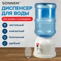 Кулер для воды настольный Sonnen Ts-01 белый 452417