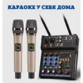 Простой комплект караоке для дома. TKL - микшер с эффектами и Bluetooth, беспроводные микрофоны. 5в1.