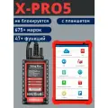 Автосканер x431 Ediag Plus XPRO5 + Планшет, 675+ марок, 47 специальных функций, кодирование, адаптации, тесты механизмов