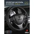 Чехол на руль оплетка PSV PROTECT черный, размер M 37-39 см