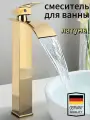 Смеситель для ванны , раковины в ванную, кран для ванной в раковину, кран для кухни, душа водопад, 235 ММ, золотой