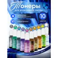 Набор тонеров EPOXY MASTER, прозрачные, для эпоксидной смолы, 10 штук