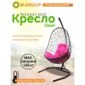 Подвесное кресло овал ротанг коричневое, розовая подушка