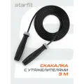 Скакалка STARFIT RP-601 ПВХ, с утяжелителями, 3 м, цвет черный