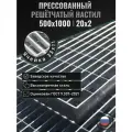 Прессованный решетчатый настил 33х11 I 20х2 I 500х1000 мм, без зуба противоскольжения