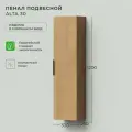 Шкаф пенал для ванной Итана Alta 30 300х250х1200 Дуб Корбридж навесной