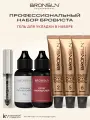 Комплект краска для бровей 3 цвета ( 2, 5, 6)+ оксидант, ремувер и гель
