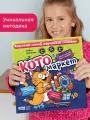 Банда Умников Развивающая настольная игра банда умников УМ727 Котомаркет