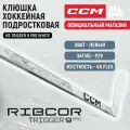 Клюшка хоккейная композитная CCM HS RIBCOR TRIGGER 9 PRO WHITE IN, загиб 29L, подростковые, левый хват, жесткость 65