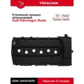 VAG (VW/Audi/Skoda/Seat) Алюминиевая клапанная крышка VAG Volkswagen Touareg, Passat CC, Audi Q7, Skoda Superb АХZ, ВНК 3.2, 3.6