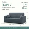 Диван-кровать раскладной Прямой на металлокаркасе, Аккордеон, независимые пружины, 160х200 спальное место, Порту, Balance 996 серый