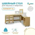 Стол для швейной машины (10-17кг) и оверлока Комфорт-3L (Белый)