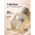 1 Million Духи мужские 1 миллион 30 мл
