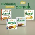 Шоколад набор ассорти с фисташками Nestle Damak, 4 шт х 60 г