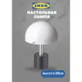 Настольная лампа Икеа NODMAST, без крепления, портативная, на батарейках