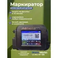 Маркиратор ручной MarkMann UltraJet, каплеструйный, для различных поверхностей