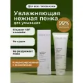 Пенка для умывания PERFECT4U, для всех типов кожи, очищение, увлажнение, 75мл