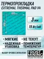 Термопрокладка 3 мм 15 Вт/мК 100*100 мм для видеокарты, ноутбука, консоли, компьютера, ссд, асика FrostMining Extremal Thermal Pads