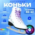 Фигурные коньки с подсветкой SPORT COLLECTION Violet р. 38