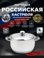 Кастрюля Прима Блеск 4 л с металлической крышкой