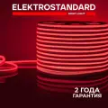 Уличный гибкий неон Elektrostandard LS001 220В 2835 9.6 Вт/м 120 Led/м односторонний, красный свет, 50 метров, IP67
