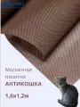 Москитная сетка Антикошка PetScreen полотно бронзовое 1,6 х 1,2 м