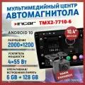Автомагнитола универсальная с экраном 10 дюймов Incar TMX-7710-6