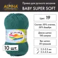 Пряжа Alpina BABY SUPER SOFT 10 шт. по 50 г 50% хлопок, 50% бамбук 150 м №19 хаки