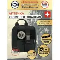 Аптечка тактическая Рино Rhino Rescue IFAK SE (большая) Черная