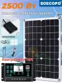 Банк питания солнечной системы 2500 Вт 12В/24В выхода 10А ЖК-контроллер для дома/RV/кемпинга